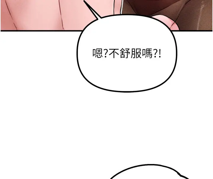 漫画《男人配额制》第19话第128张图