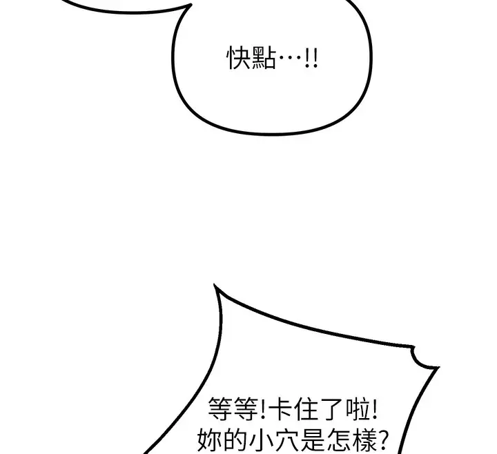 漫画《男人配额制》第19话第132张图