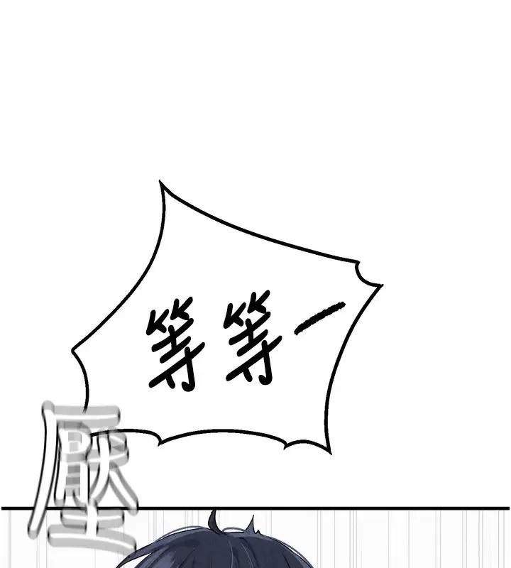 漫画《男人配额制》第19话第134张图