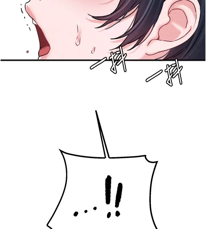 漫画《男人配额制》第19话第138张图