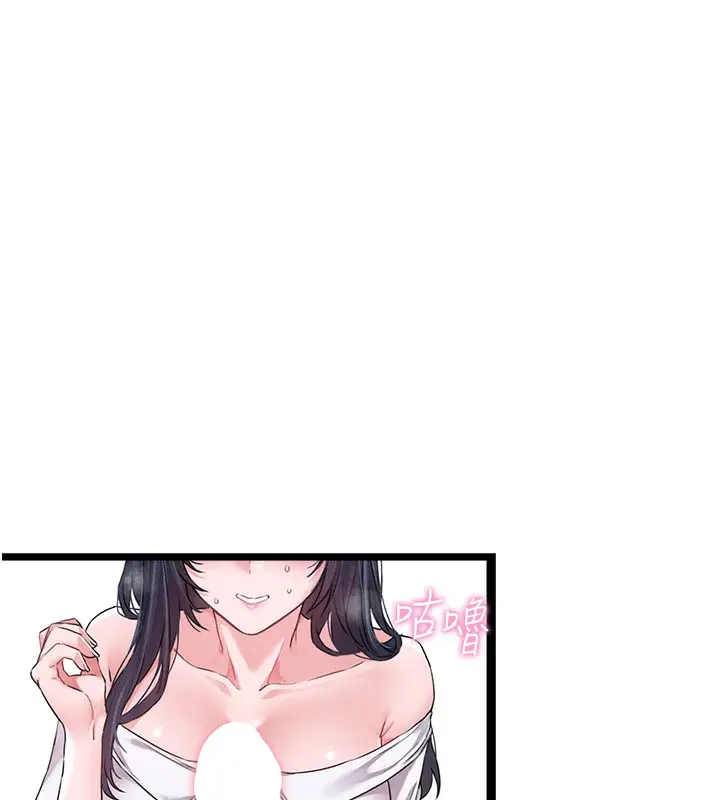 漫画《男人配额制》第19话第16张图