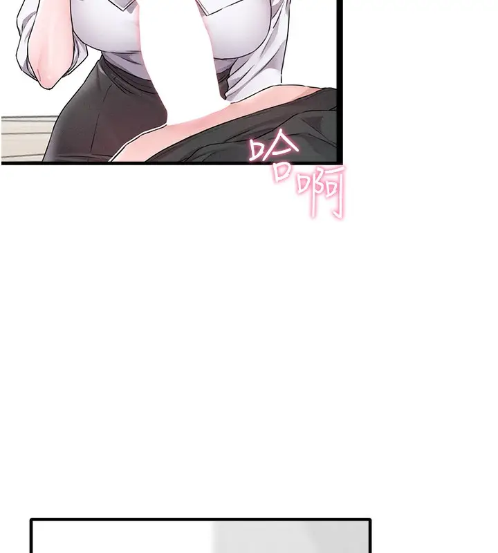 漫画《男人配额制》第19话第17张图