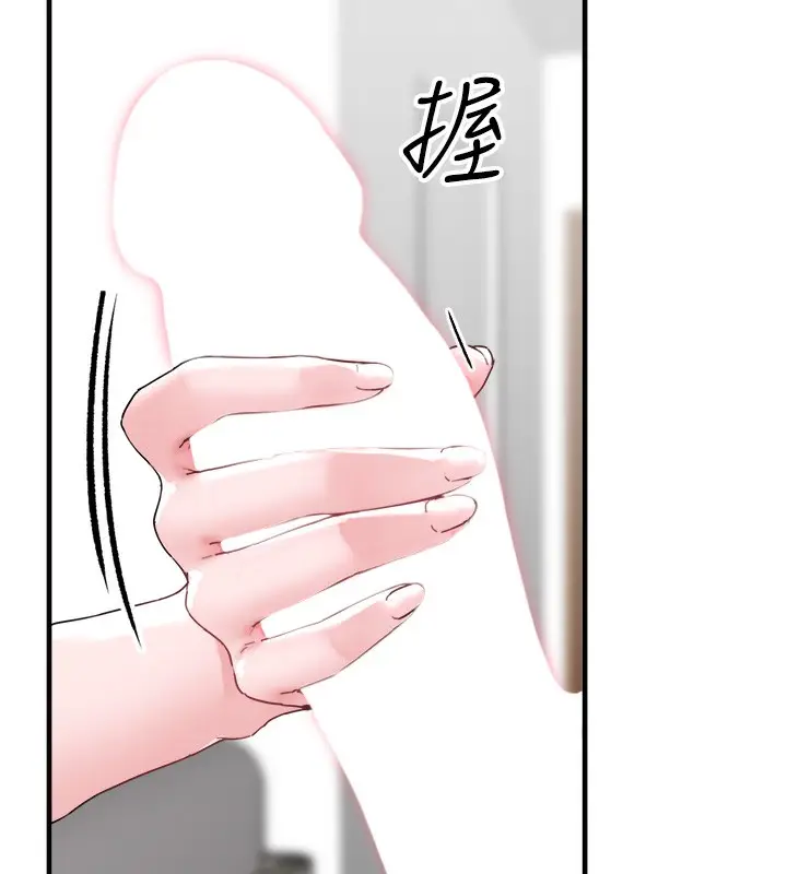 漫画《男人配额制》第19话第18张图