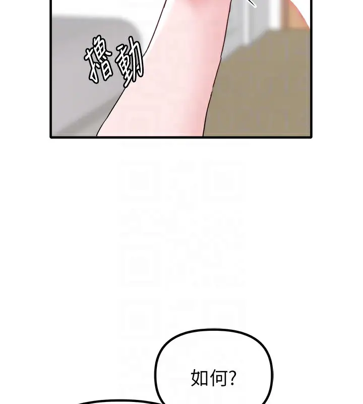 漫画《男人配额制》第19话第21张图