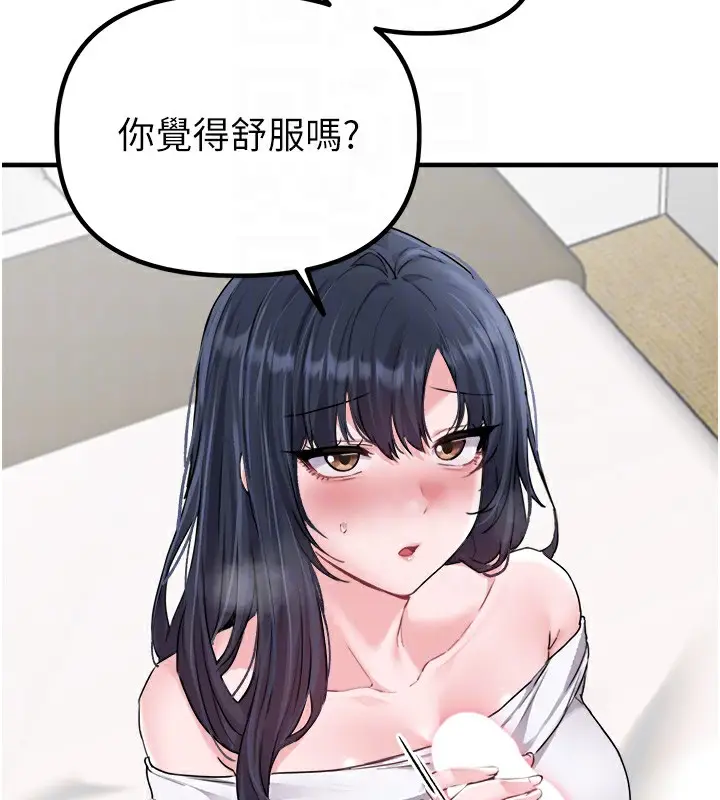 漫画《男人配额制》第19话第22张图