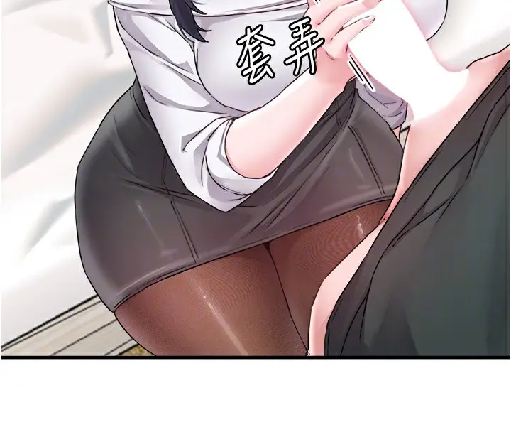 漫画《男人配额制》第19话第23张图