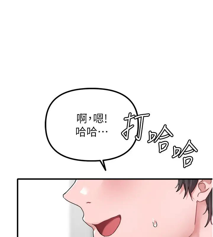 漫画《男人配额制》第19话第24张图