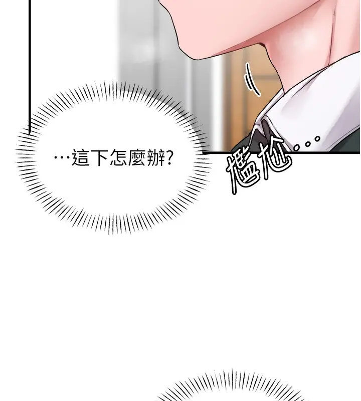 漫画《男人配额制》第19话第25张图