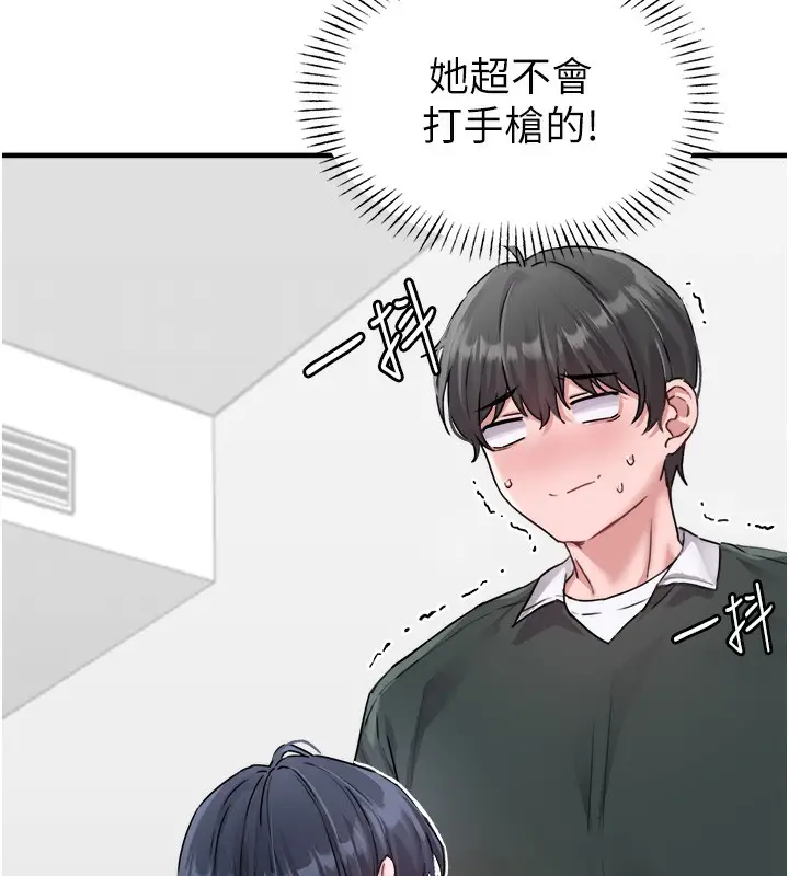 漫画《男人配额制》第19话第26张图