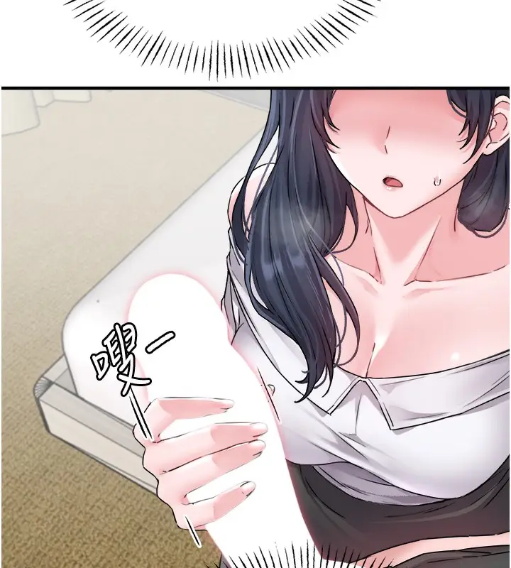 漫画《男人配额制》第19话第29张图