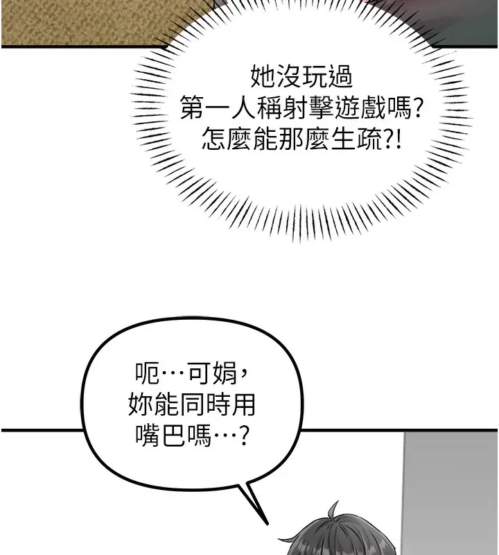 漫画《男人配额制》第19话第30张图
