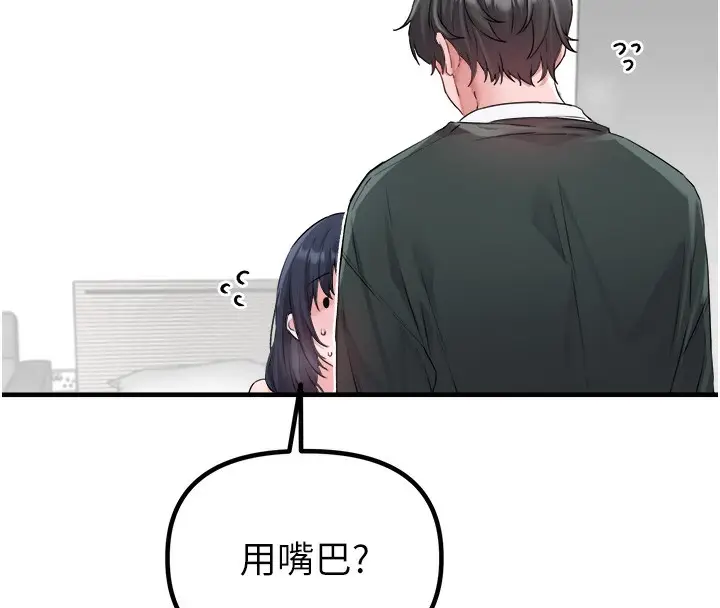 漫画《男人配额制》第19话第31张图