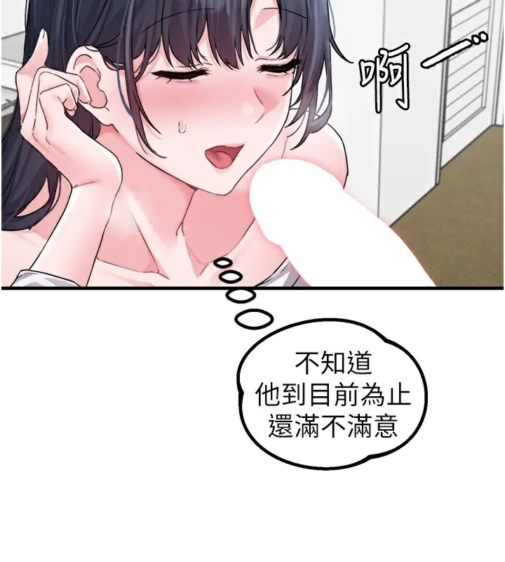 漫画《男人配额制》第19话第33张图