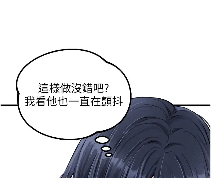 漫画《男人配额制》第19话第38张图