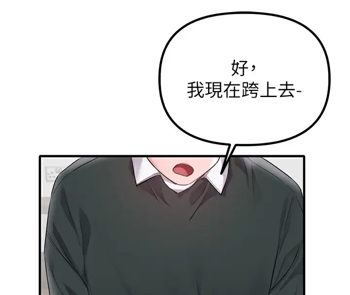 漫画《男人配额制》第19话第4张图
