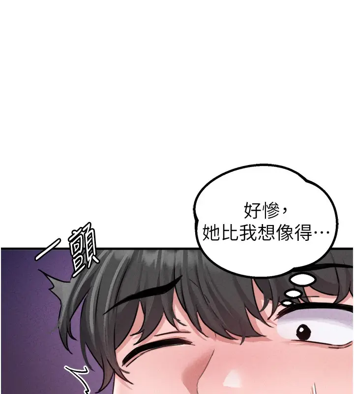 漫画《男人配额制》第19话第40张图