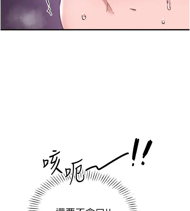 漫画《男人配额制》第19话第41张图