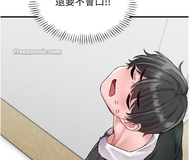 漫画《男人配额制》第19话第42张图