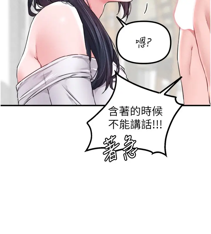 漫画《男人配额制》第19话第45张图