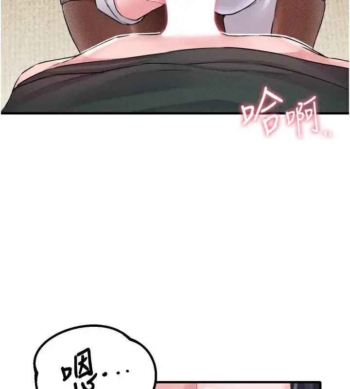 漫画《男人配额制》第19话第49张图