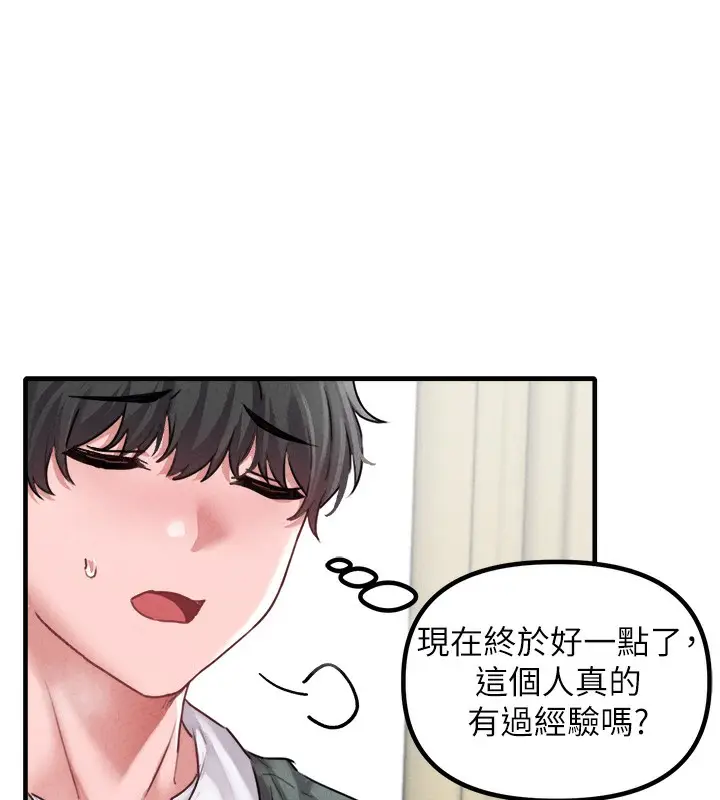 漫画《男人配额制》第19话第52张图