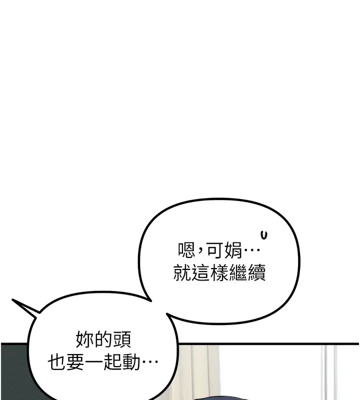 漫画《男人配额制》第19话第54张图