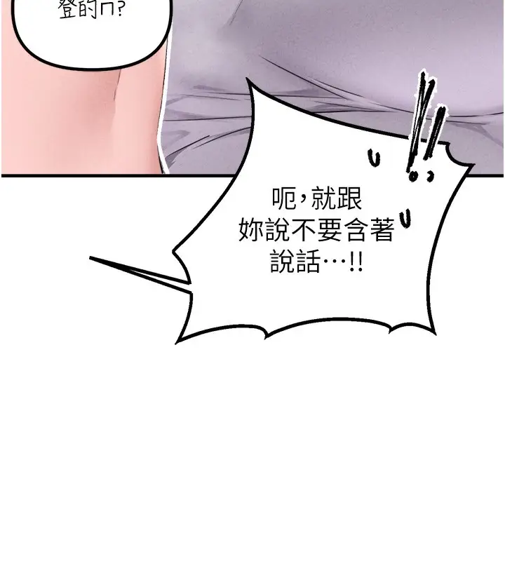漫画《男人配额制》第19话第58张图