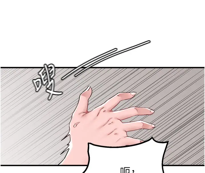 漫画《男人配额制》第19话第59张图