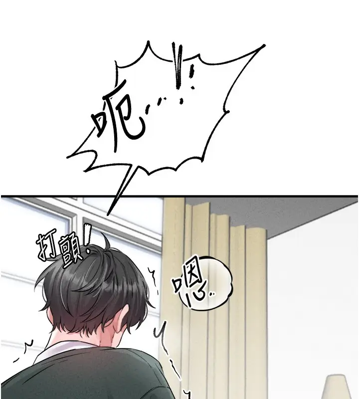 漫画《男人配额制》第19话第62张图