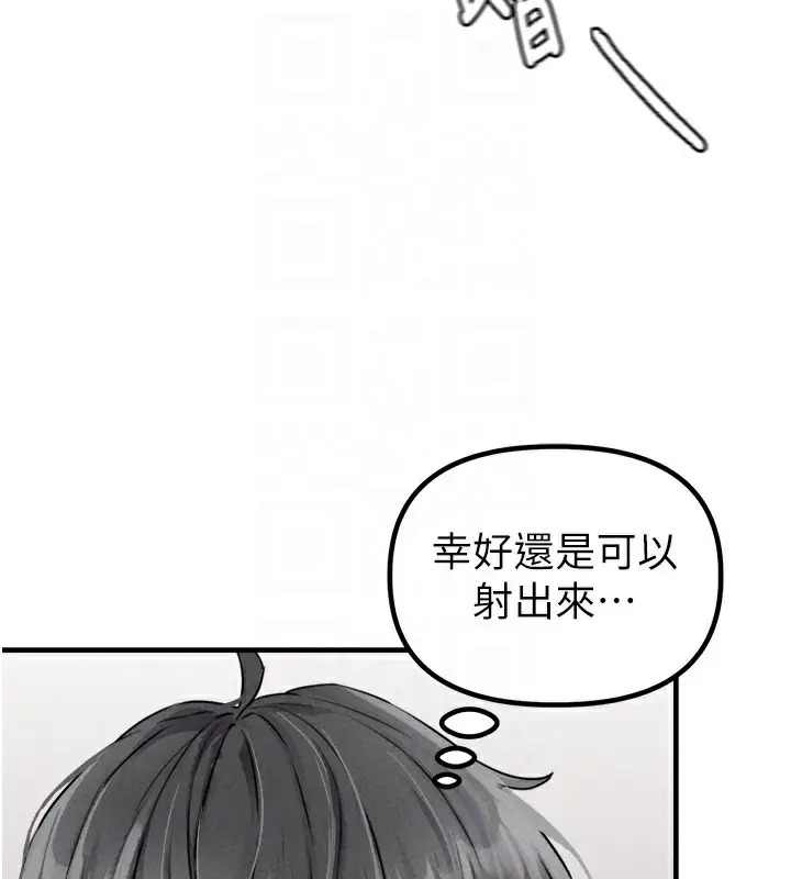 漫画《男人配额制》第19话第64张图