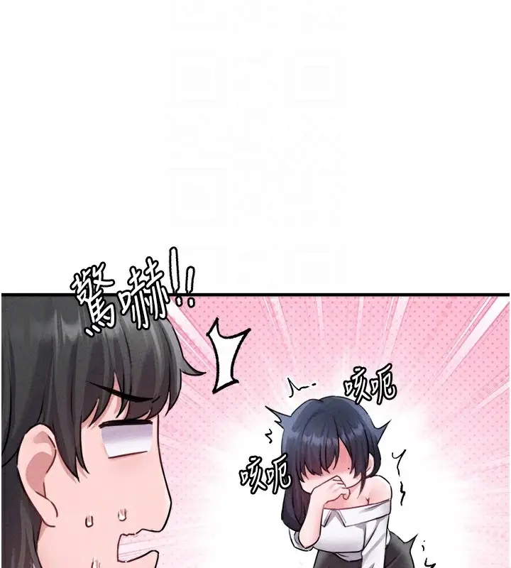 漫画《男人配额制》第19话第66张图