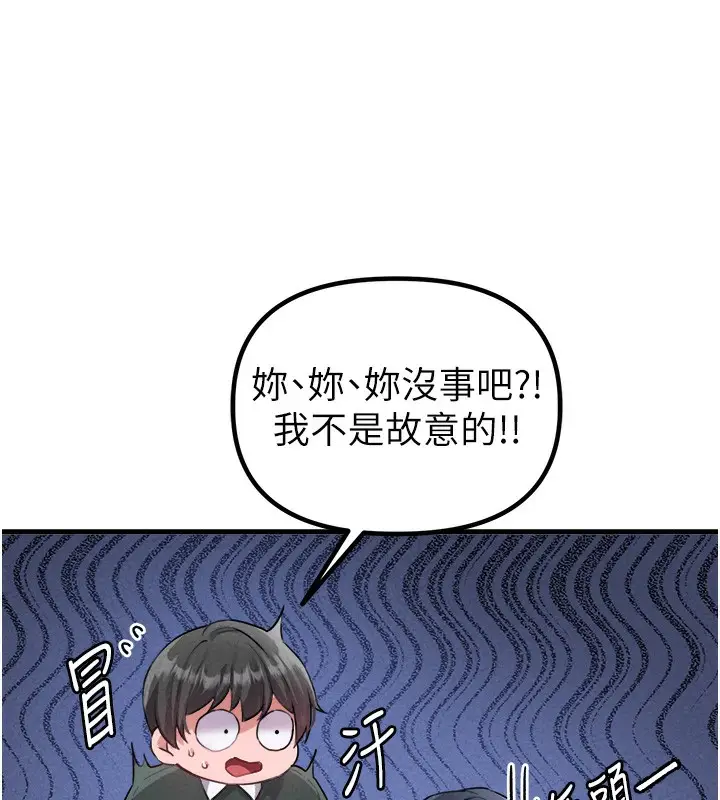 漫画《男人配额制》第19话第69张图