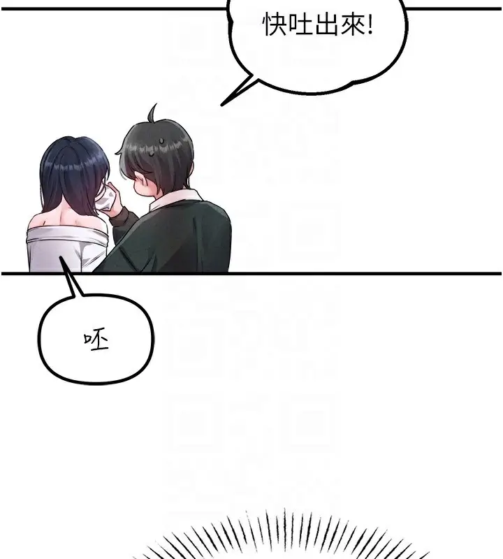 漫画《男人配额制》第19话第77张图