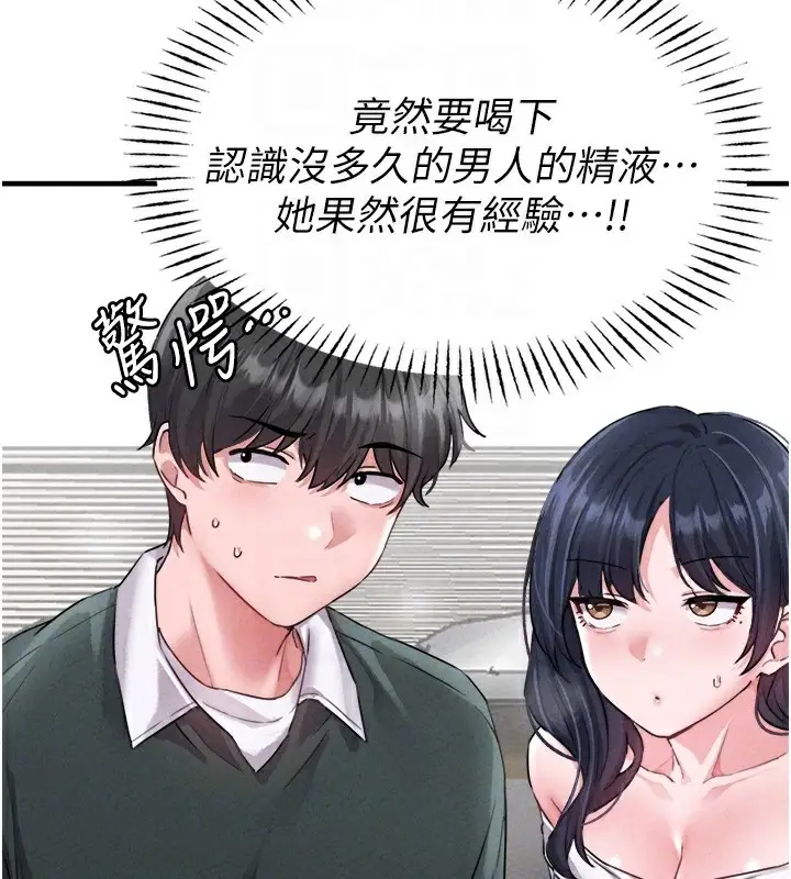 漫画《男人配额制》第19话第78张图