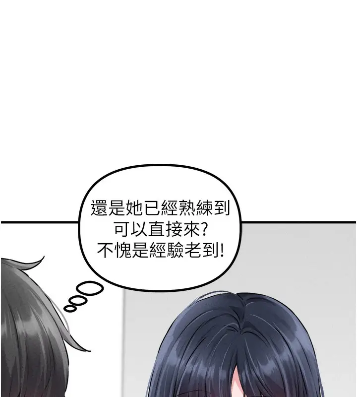 漫画《男人配额制》第19话第83张图