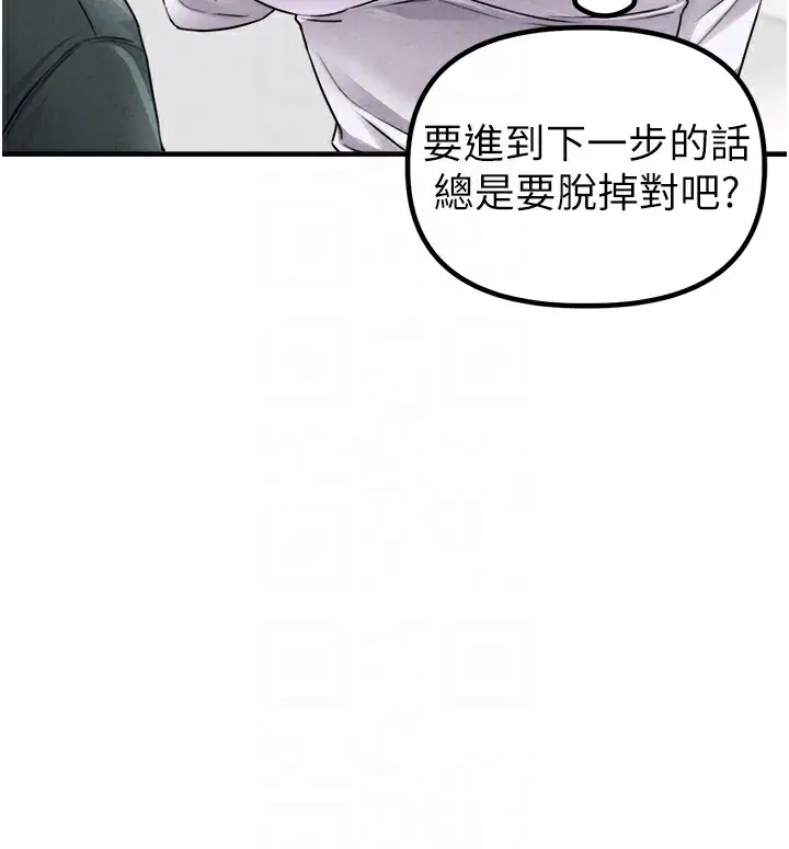 漫画《男人配额制》第19话第85张图