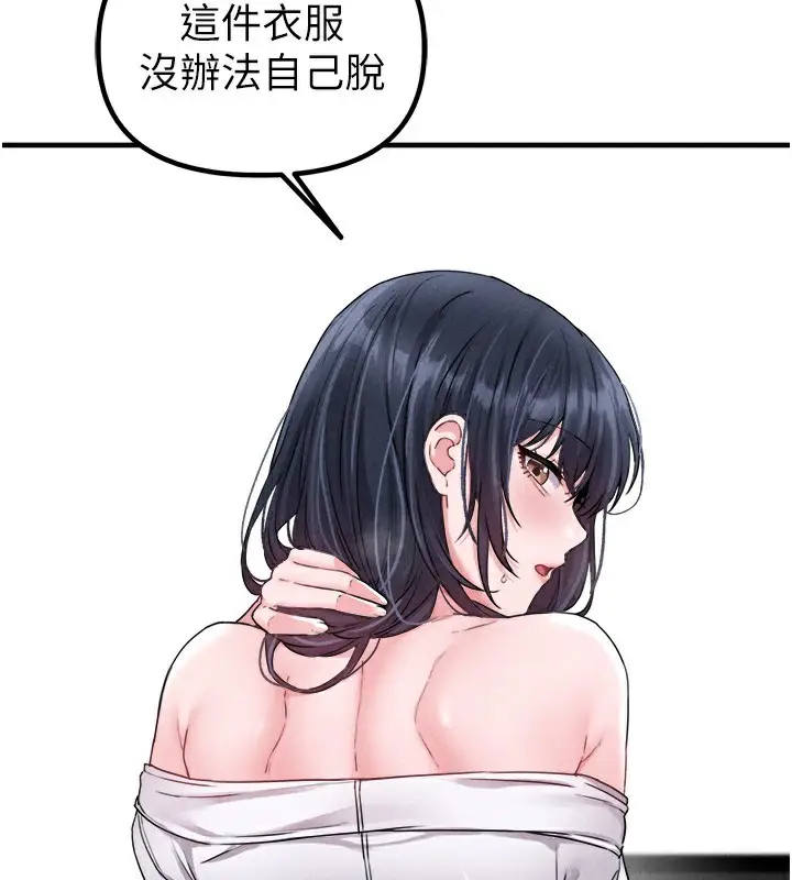 漫画《男人配额制》第19话第88张图