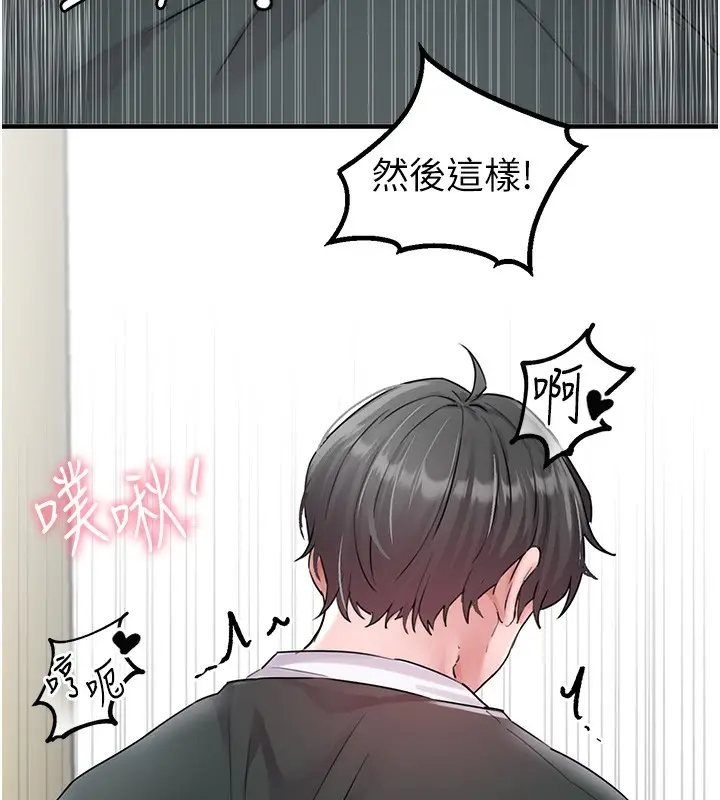 漫画《男人配额制》第19话第9张图