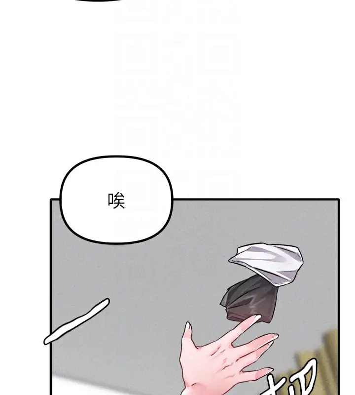漫画《男人配额制》第19话第92张图