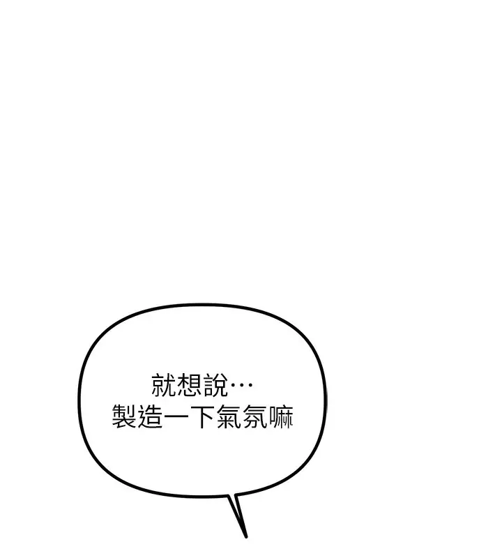 漫画《男人配额制》第19话第95张图