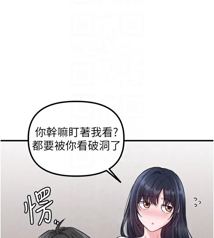 漫画《男人配额制》第19话第99张图