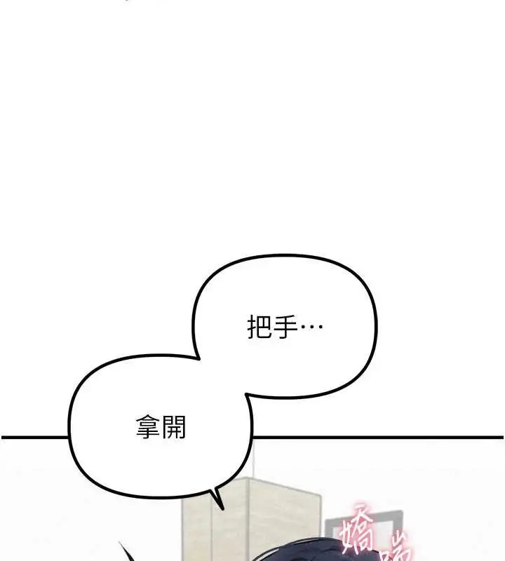 漫画《男人配额制》第20话第1张图