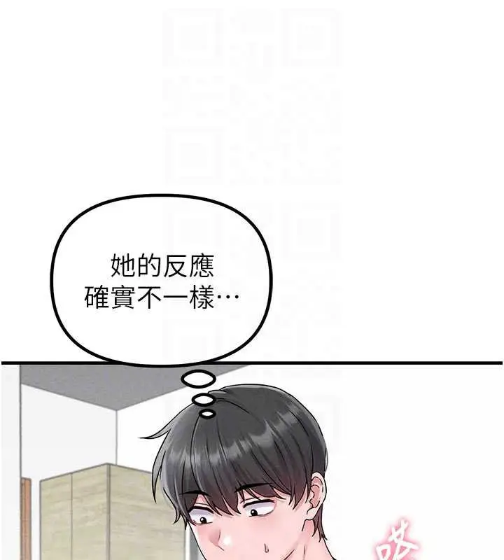 漫画《男人配额制》第20话第100张图