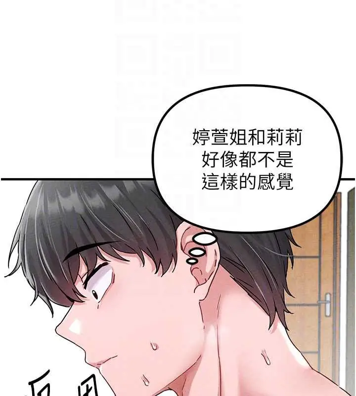 漫画《男人配额制》第20话第102张图