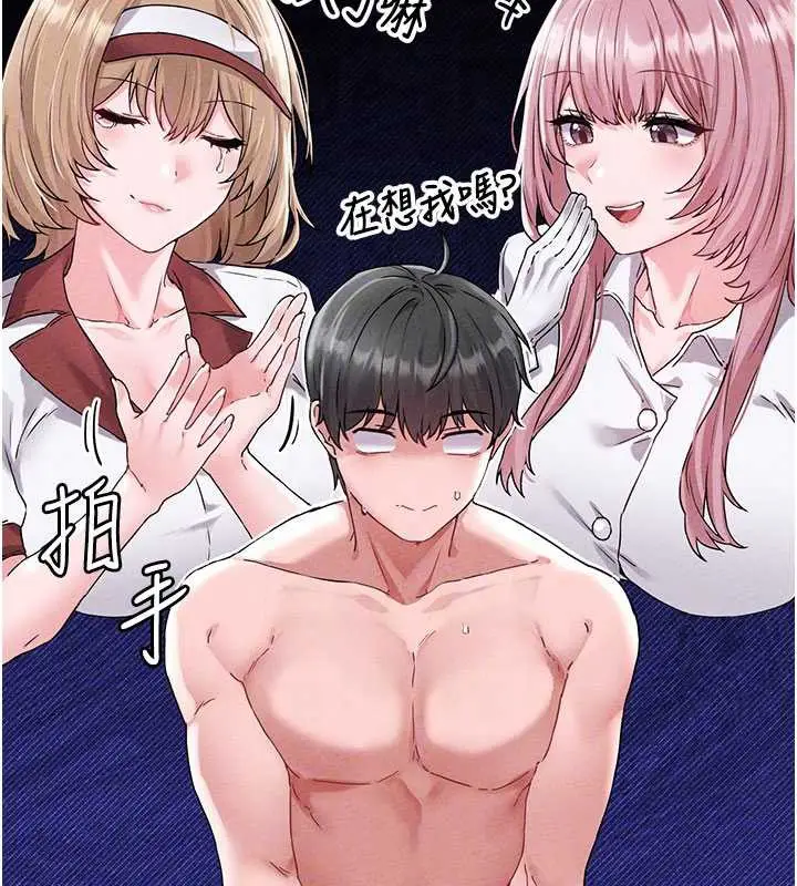 漫画《男人配额制》第20话第109张图