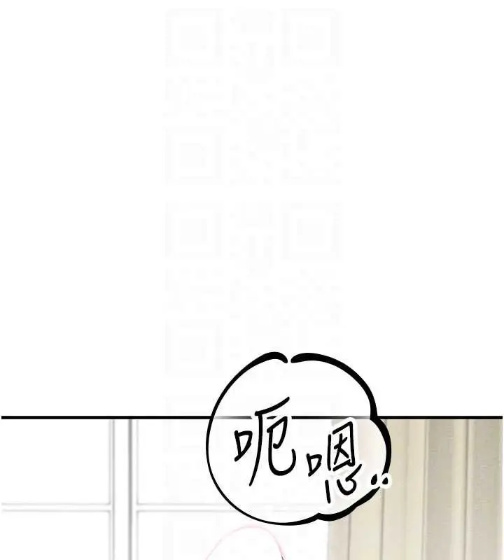 漫画《男人配额制》第20话第116张图