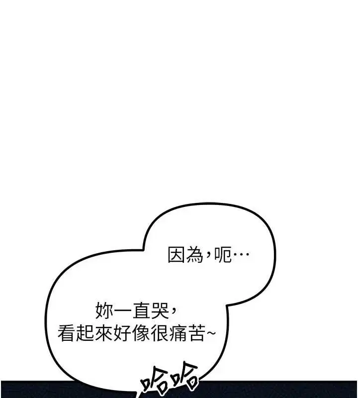 漫画《男人配额制》第20话第121张图