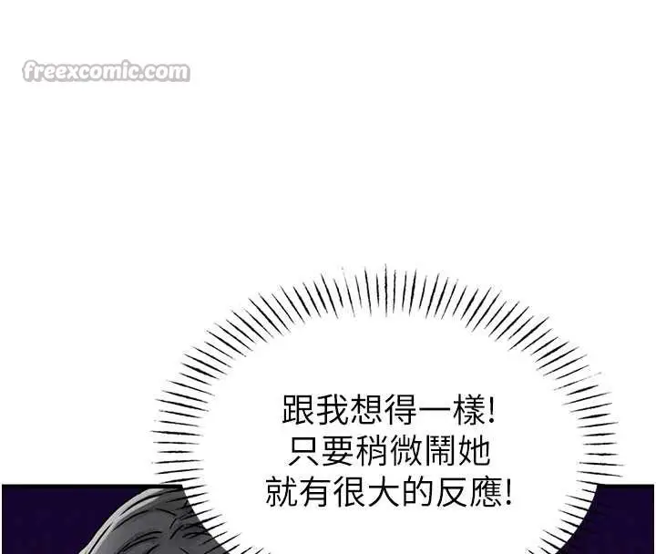 漫画《男人配额制》第20话第126张图