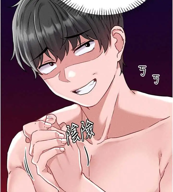 漫画《男人配额制》第20话第127张图