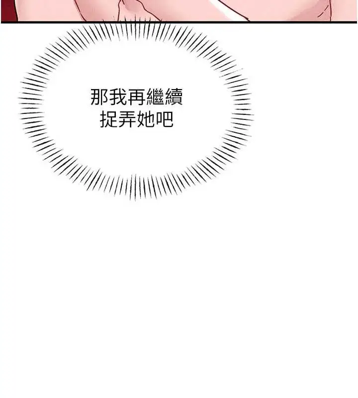 漫画《男人配额制》第20话第128张图